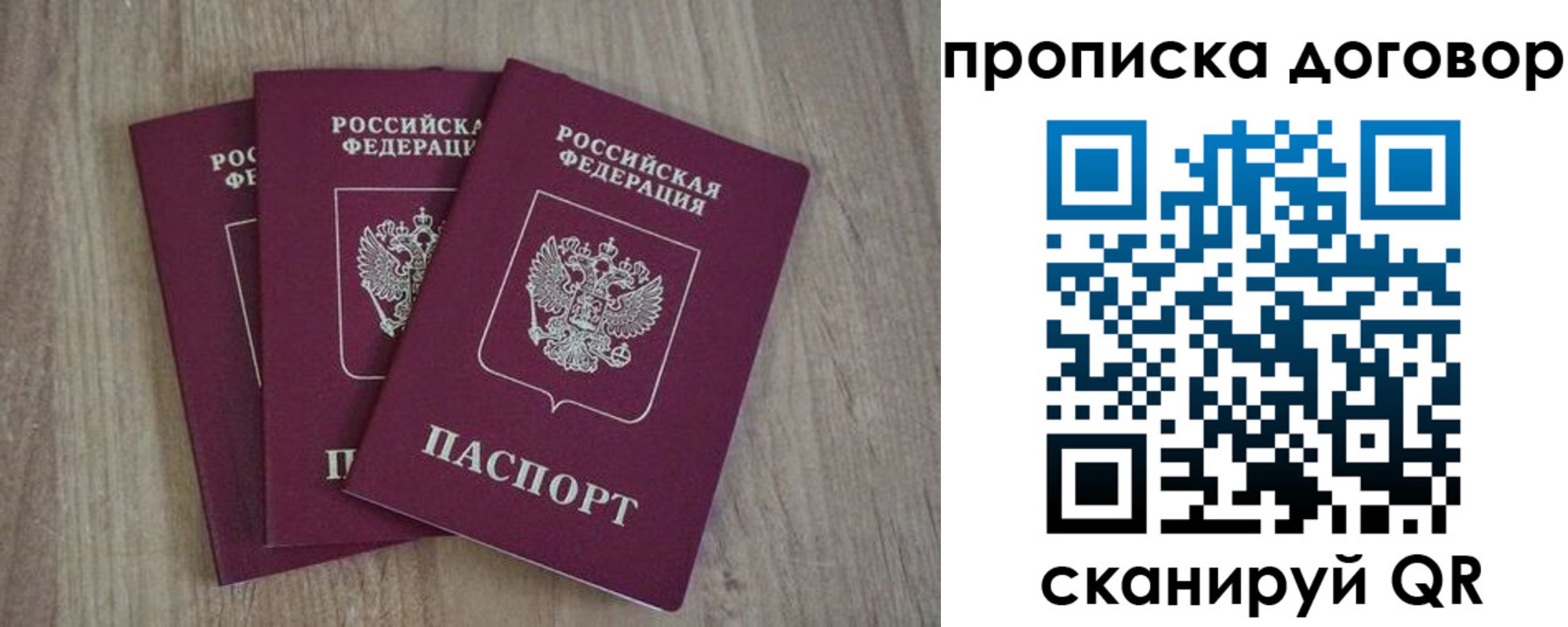 прописка паспорт в Карачеве