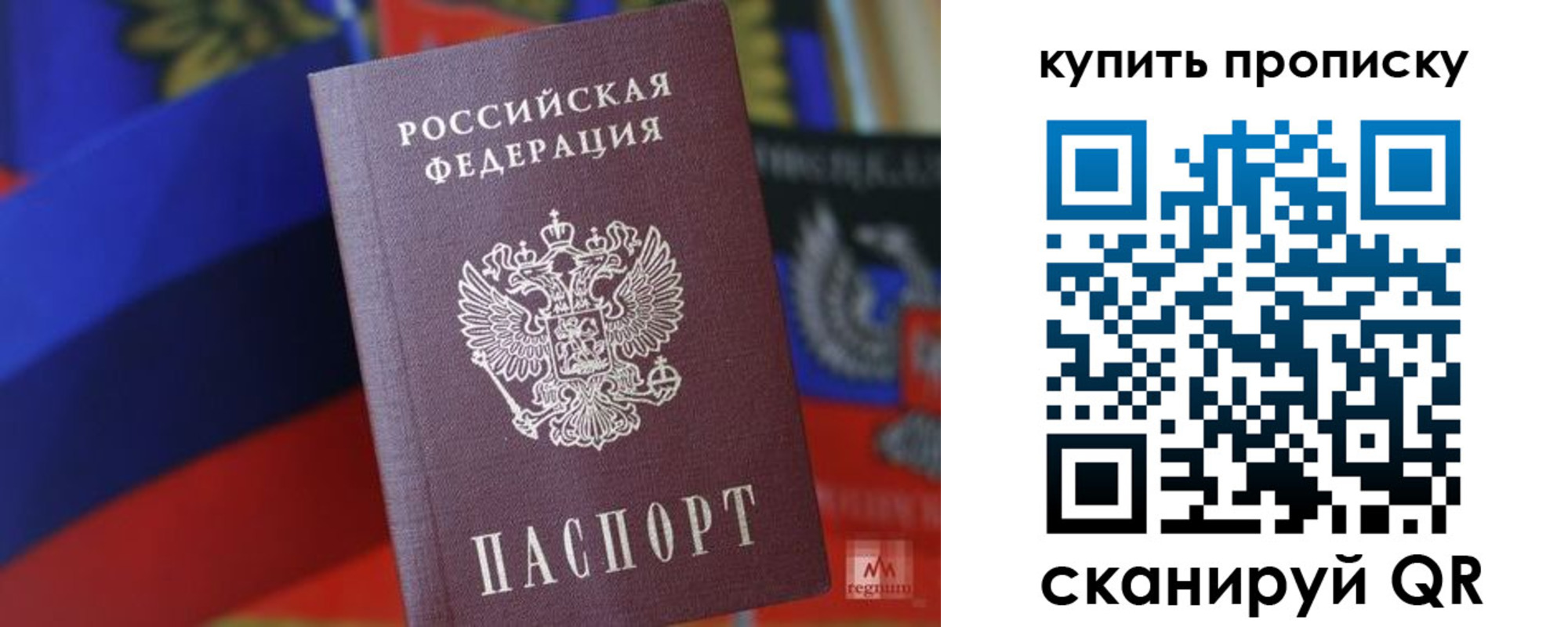 прописка для военкомата в Карачеве