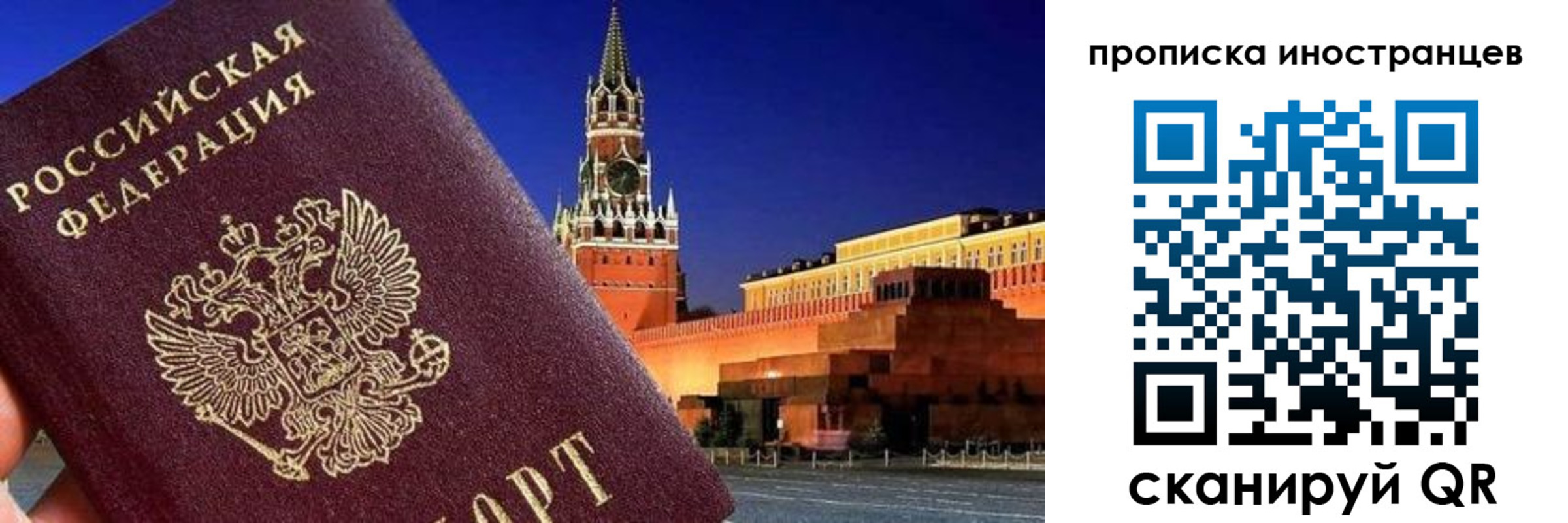 прописка гарантия в Карачеве