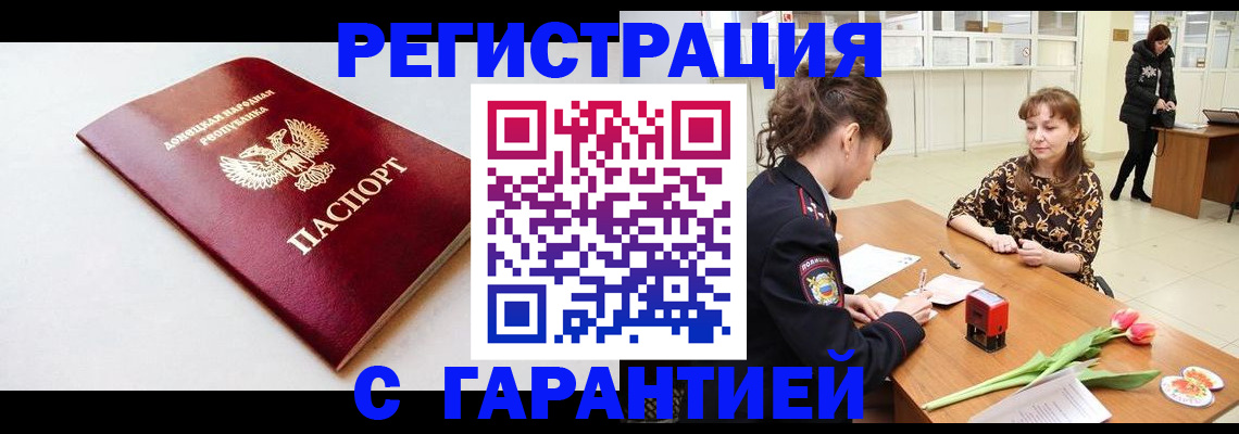 временная регистрация 2025 в Карачеве