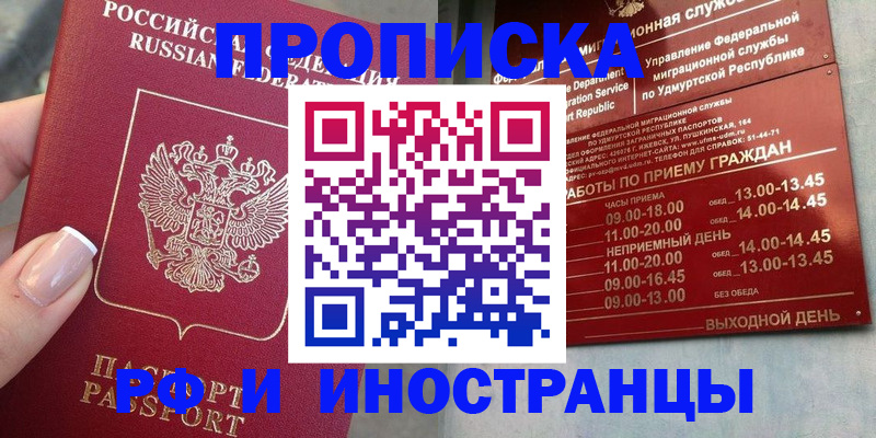 прописка регистрация в Карачеве