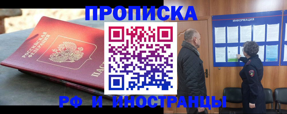 временная регистрация собственник в Карачеве