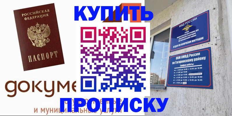 прописка иностранных граждан в Карачеве