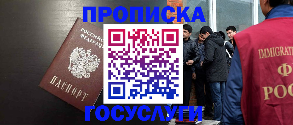 временная регистрация собственник в Карачеве