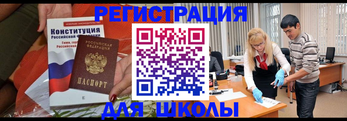 купить прописку в Карачеве